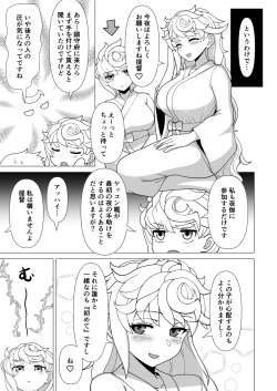 [Saiatsu (cypress)] Unryuu vs Mama Unryuu (Kantai Collection) [Digital] page 5