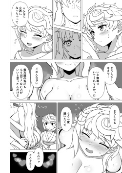 [Saiatsu (cypress)] Unryuu vs Mama Unryuu (Kantai Collection) [Digital] page 6