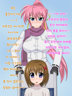 [HINJYAKU]Kizui Tara, Itsunomanika Kimo Buta Otoko No Ochi○Po Ana Ni Tsukurikaerare Te I Ta Onnanoko No Ohanashi ～ Kedakaki Kishi No Matsuro Hen ～ (Korean) page 2