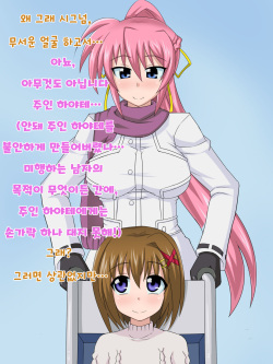 [HINJYAKU]Kizui Tara, Itsunomanika Kimo Buta Otoko No Ochi○Po Ana Ni Tsukurikaerare Te I Ta Onnanoko No Ohanashi ～ Kedakaki Kishi No Matsuro Hen ～ (Korean) page 4