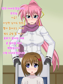[HINJYAKU]Kizui Tara, Itsunomanika Kimo Buta Otoko No Ochi○Po Ana Ni Tsukurikaerare Te I Ta Onnanoko No Ohanashi ～ Kedakaki Kishi No Matsuro Hen ～ (Korean) page 5