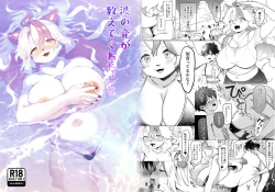 [miyubi (Kiichi)] Nami no Ne ga Oshiete kureta Koto [Digital] page 1