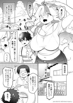 [miyubi (Kiichi)] Nami no Ne ga Oshiete kureta Koto [Digital] page 3