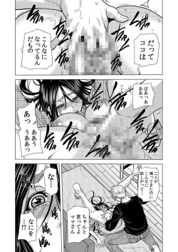 [Tachibana Naoki] Mama-san, Yobai Wa OK Desu Ka?~ Zetsurin Gaikoku Hito No Gokubuto Chi ● Po Ni Nando Mo Iki Aegu VOL19 page 10