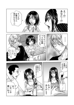 [Tachibana Naoki] Mama-san, Yobai Wa OK Desu Ka?~ Zetsurin Gaikoku Hito No Gokubuto Chi ● Po Ni Nando Mo Iki Aegu VOL19 page 4