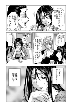 [Tachibana Naoki] Mama-san, Yobai Wa OK Desu Ka?~ Zetsurin Gaikoku Hito No Gokubuto Chi ● Po Ni Nando Mo Iki Aegu VOL19 page 5