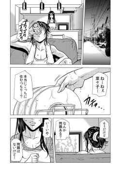 [Tachibana Naoki] Mama-san, Yobai Wa OK Desu Ka?~ Zetsurin Gaikoku Hito No Gokubuto Chi ● Po Ni Nando Mo Iki Aegu VOL19 page 6