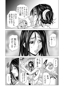 [Tachibana Naoki] Mama-san, Yobai Wa OK Desu Ka?~ Zetsurin Gaikoku Hito No Gokubuto Chi ● Po Ni Nando Mo Iki Aegu VOL19 page 7