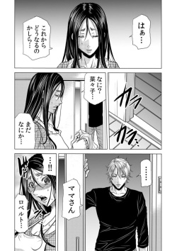 [Tachibana Naoki] Mama-san, Yobai Wa OK Desu Ka?~ Zetsurin Gaikoku Hito No Gokubuto Chi ● Po Ni Nando Mo Iki Aegu VOL19 page 8