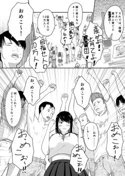 [Nyanta] Yon no Ichi page 2