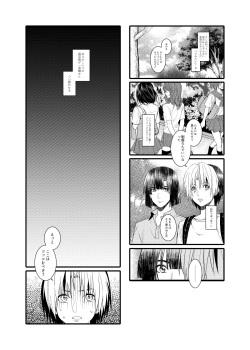 [n.S.k.k (Tamashii)] Saikyou ♂ Kanojo (Hikaru no Go) [Digital] page 2