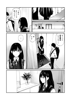 [Team☆Lucky] Kare no Shiranai Himitsu o Irete. page 10