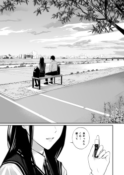 [Team☆Lucky] Kare no Shiranai Himitsu o Irete. page 3