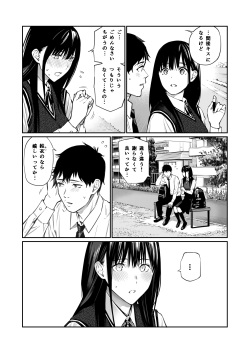 [Team☆Lucky] Kare no Shiranai Himitsu o Irete. page 5