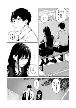[Team☆Lucky] Kare no Shiranai Himitsu o Irete. page 6