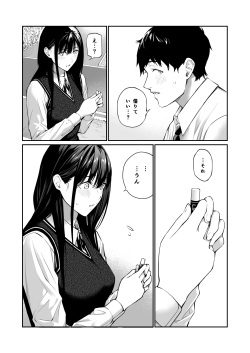 [Team☆Lucky] Kare no Shiranai Himitsu o Irete. page 7