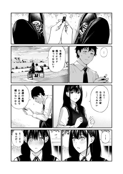[Team☆Lucky] Kare no Shiranai Himitsu o Irete. page 8