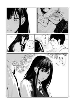 [Team☆Lucky] Kare no Shiranai Himitsu o Irete. page 9