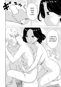 [Karma Tatsurou] Anyome | 형수님 (COMIC Kairakuten 2023-10) [Korean] [Team Edge] [Digital] page 5