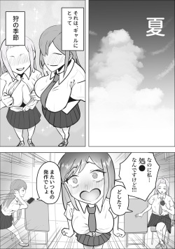 [Makuragi Zabuton] Gal ga Papakatsu ni Hamaru Riyuu page 3