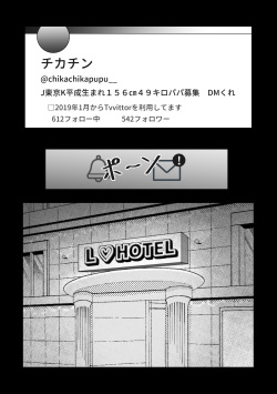 [Makuragi Zabuton] Gal ga Papakatsu ni Hamaru Riyuu page 5