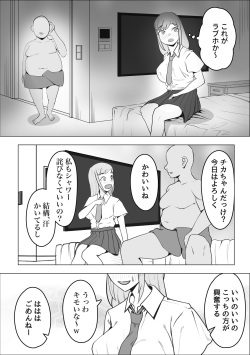 [Makuragi Zabuton] Gal ga Papakatsu ni Hamaru Riyuu page 6