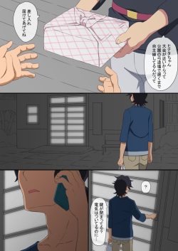[SUNSON] GunPla Battle ni Muchuu ni Natteru Ma ni Osananajimi ga Charai Senpai ni NTRreteita Ken (Gundam Build Divers Re:RISE) page 1