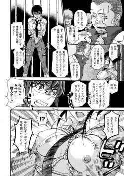 [Umekichi] Aigan Masochist [Digital] page 10