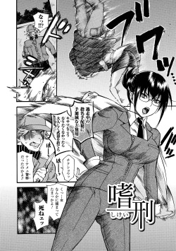 [Umekichi] Aigan Masochist [Digital] page 6