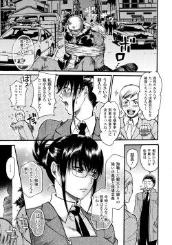 [Umekichi] Aigan Masochist [Digital] page 7