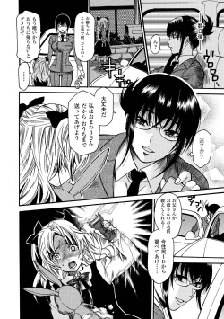 [Umekichi] Aigan Masochist [Digital] page 8