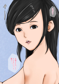 [Daidai Shikibu] Nandemo Yurushite Shimau Hahaoya to, Onii-chan no Koto ga Daisuki na Namaiki Imouto. page 5
