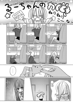 [HR (Youryou)] Issho ni Ite Okashi Tabete Sex Shiyo | Let's Share Sweets and Have Sex [English] {Chrysanthemum} [Digital] page 9