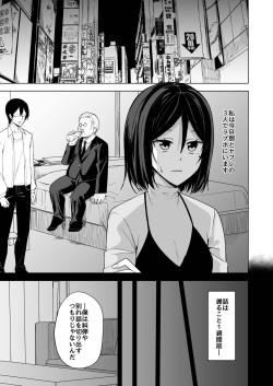 [Enokoro Kurage (NOSA)] Inran Hitozuma no Uwaki Nikki "Otto no Me no Mae de" [Digital] page 5