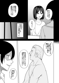 [Enokoro Kurage (NOSA)] Inran Hitozuma no Uwaki Nikki "Otto no Me no Mae de" [Digital] page 7