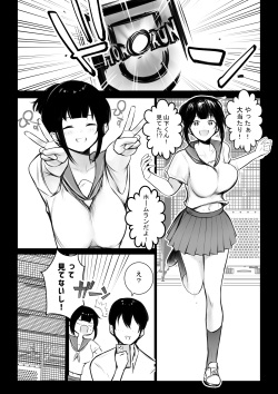 [Akirerushoujo (Akire)] Boku no Kanojo wa Charao to Doukyochuu 4 page 5