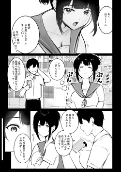 [Akirerushoujo (Akire)] Boku no Kanojo wa Charao to Doukyochuu 4 page 6