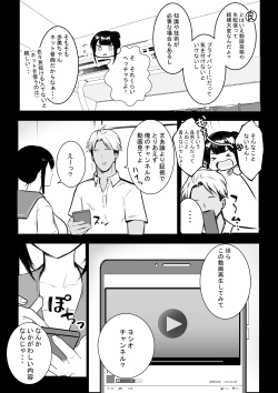 [Akirerushoujo (Akire)] Boku no Kanojo wa Charao to Doukyochuu 4 page 8