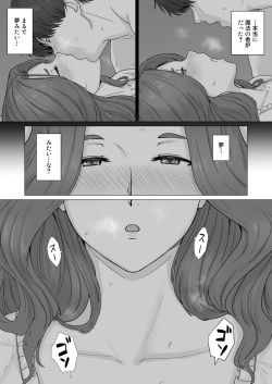 [Nanashi novel] koushonin diruku to mahouno kouro page 10