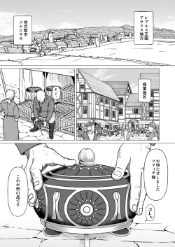 [Nanashi novel] koushonin diruku to mahouno kouro page 4