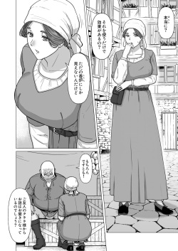 [Nanashi novel] koushonin diruku to mahouno kouro page 5