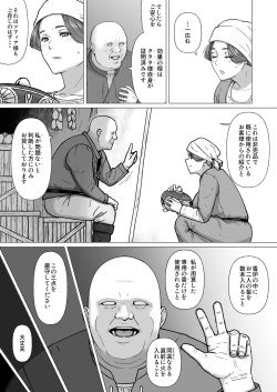 [Nanashi novel] koushonin diruku to mahouno kouro page 6
