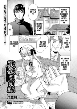 [Tsukimori Masato] Juuyoku no Ikusei  | Cultivation of animal desire (Kemono DIRECT 5) [English] [MTL] [Digital] page 2