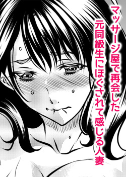 [Tachibana Naoki] Netorare Uzuku Hitozuma wa Chikan no Yubi ni Aragaenai " Okusan, Motto Futoi no Sōnyūrechauyo ?" 1 page 3