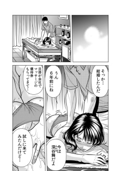 [Tachibana Naoki] Netorare Uzuku Hitozuma wa Chikan no Yubi ni Aragaenai " Okusan, Motto Futoi no Sōnyūrechauyo ?" 1 page 5