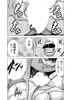 [Tachibana Naoki] Netorare Uzuku Hitozuma wa Chikan no Yubi ni Aragaenai " Okusan, Motto Futoi no Sōnyūrechauyo ?" 1 page 9