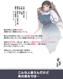 [愛国者 (アゴビッチ姉さん)] 新妻?ヤンママ?外国人妻?それとも…私にする? 人妻達 page 2