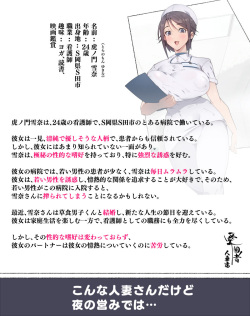 [愛国者 (アゴビッチ姉さん)] 新妻?ヤンママ?外国人妻?それとも…私にする? 人妻達 page 6