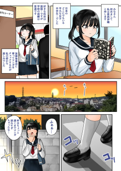 [Fuzuii Undou (Fuzui)] Bikini Armor Yuusha ni Tensei Shita Moto Joshi Chuugakusei-chan no (H na) Isekai Boukentan page 2