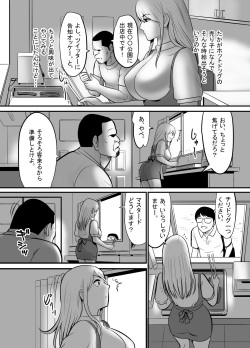 [Edogawa Koubou]  Enkou Gal Bitch  ga Hentai Oji-san  ni  Hamacchatta Hanashi page 8
